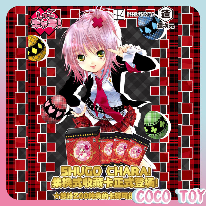 Anime Merchandise Licensing - 【New Release】Officially Licensed Shugo Chara! Collectible