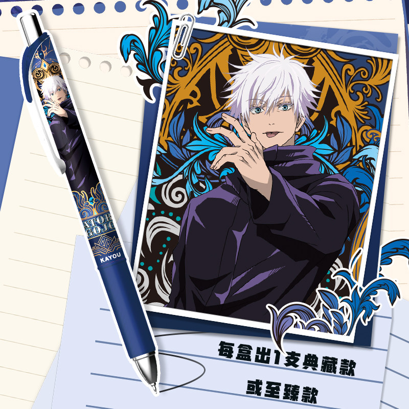 Anime Merchandise Licensing - Kayou Jujutsu Kaisen Licensed Blind Box
