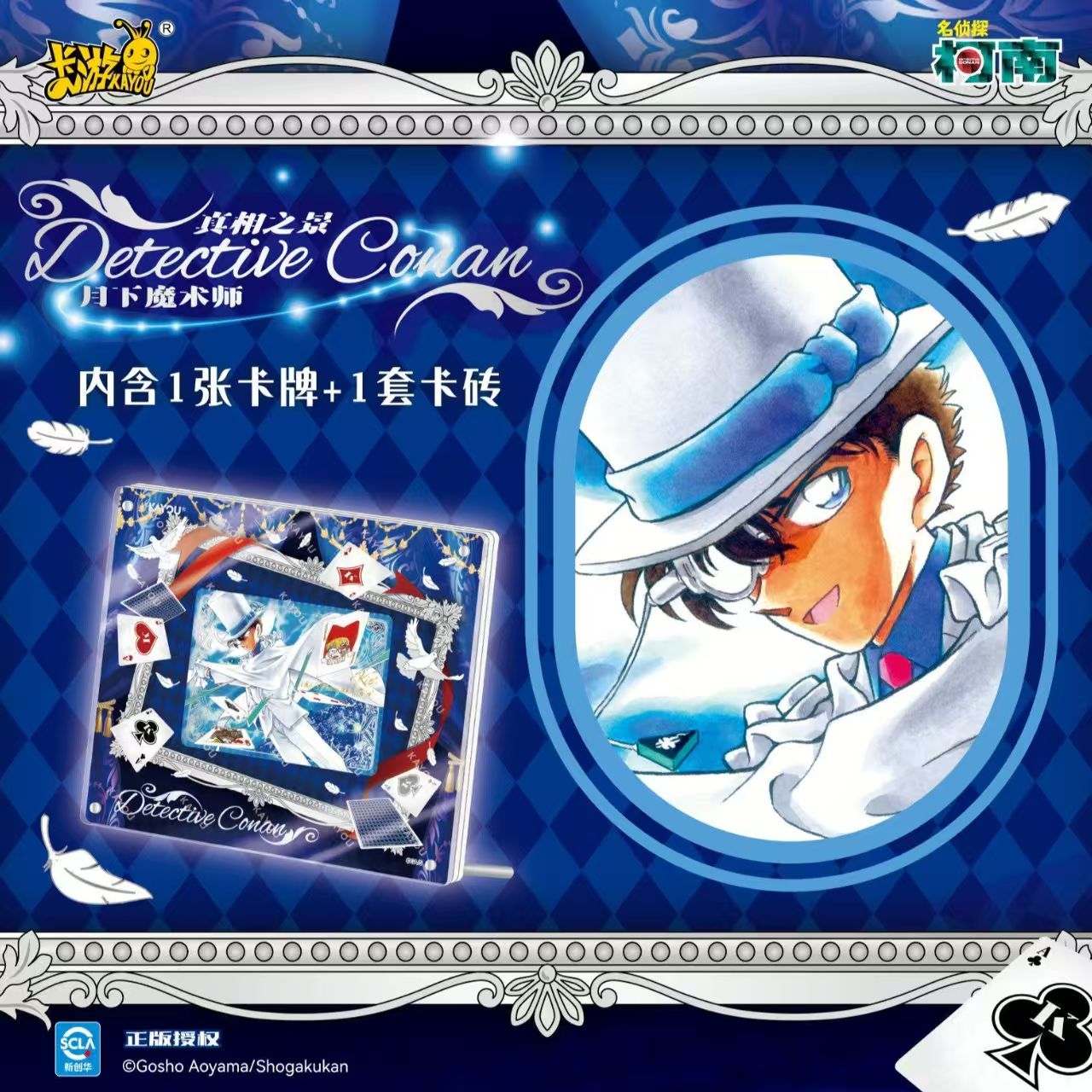 KAYOU Detective Conan Truth Sc - Anime Merchandise Licensing ulasan dan harga