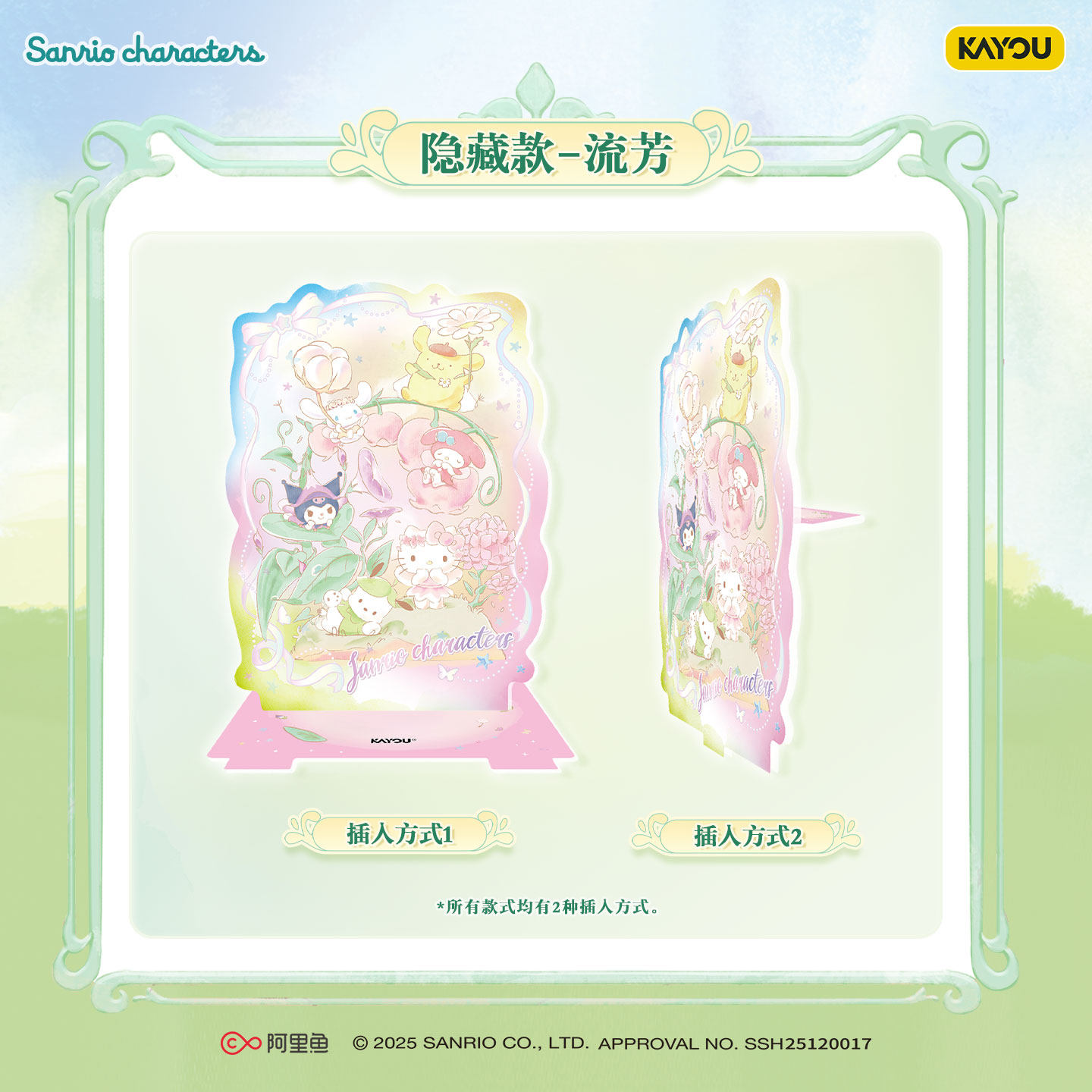 Kayou Sanrio Collectible Card  - Anime Merchandise Licensing ulasan dan harga