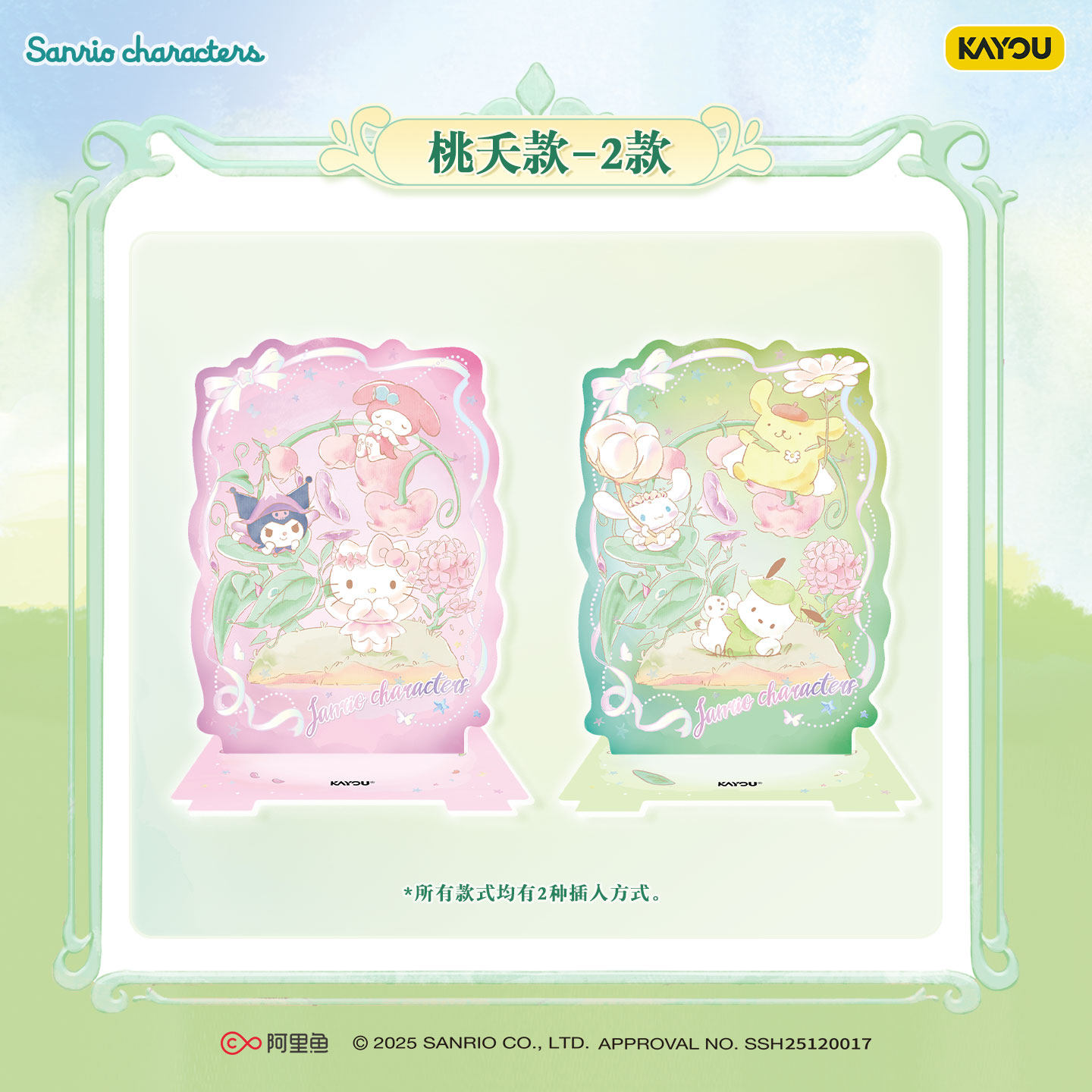 Kayou Sanrio Collectible Card  - Anime Merchandise Licensing ulasan dan harga