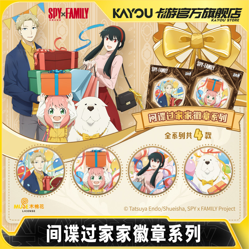 2026 New Kayou Spy Family Badg - Anime Merchandise Licensing ulasan dan harga