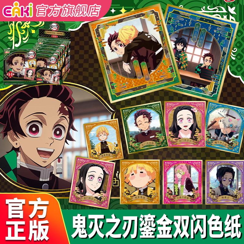 EAKI Demon Slayer Official Lic - Anime Merchandise Licensing ulasan dan harga